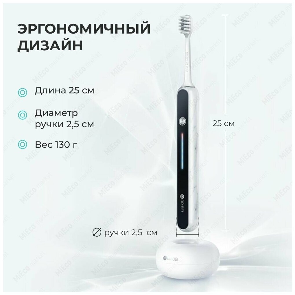 Электрическая зубная щетка DrBei Sonic Electric Toothbrush S7