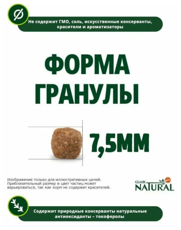 Guabi Natural Cat Sterilised сухой корм для стерилизованных кошек цыпленок и коричневый рис 500 гр - фотография № 10