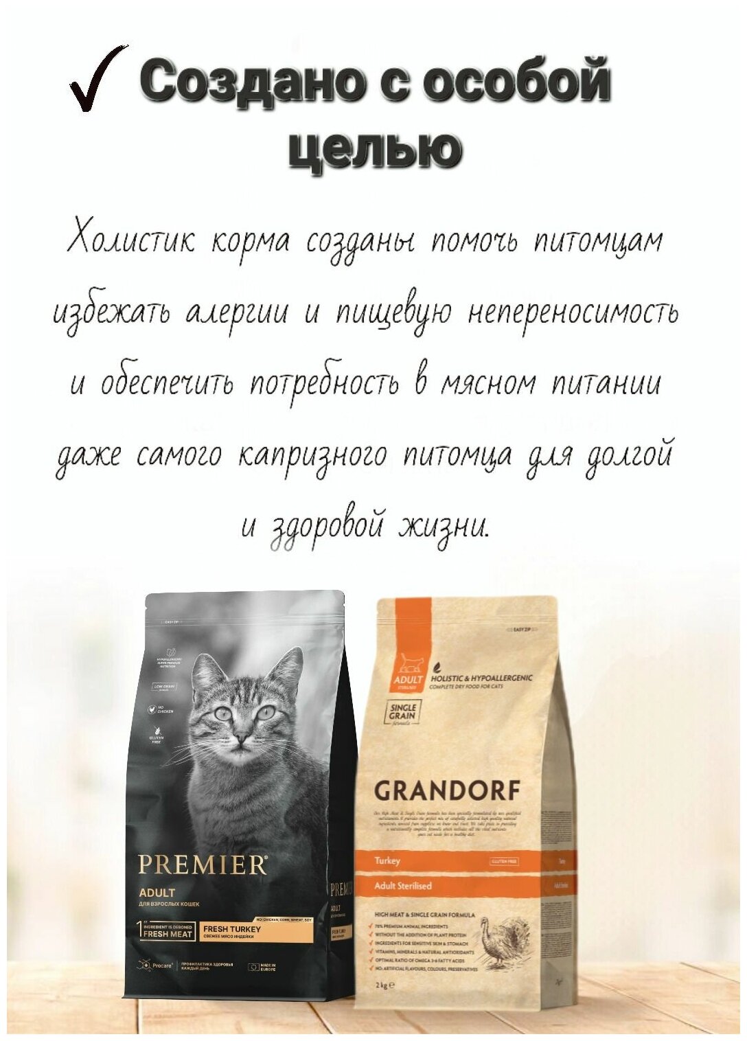 Сухой корм для кошек PREMIER Cat Salmon&Turkey ADULT (Свежее филе лосося с индейкой для кошек) 2 кг.