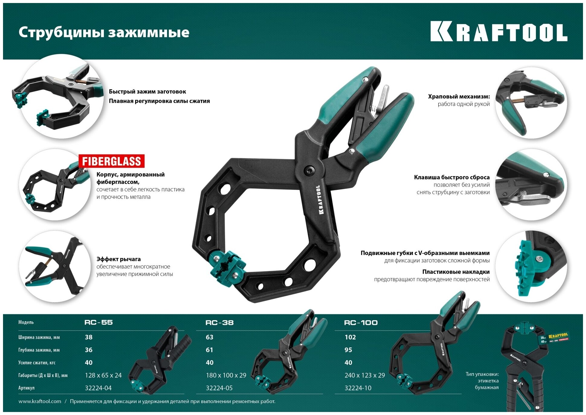 Струбцина KRAFTOOL - фото №8