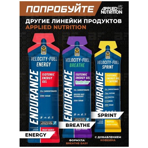 applied nutrition endurance velocity fuel energy isotonic gel 6x60г кола APPLIED NUTRITION, Endurance Velocity Fuel ENERGY Isotonic Gel, 60г (Кола)