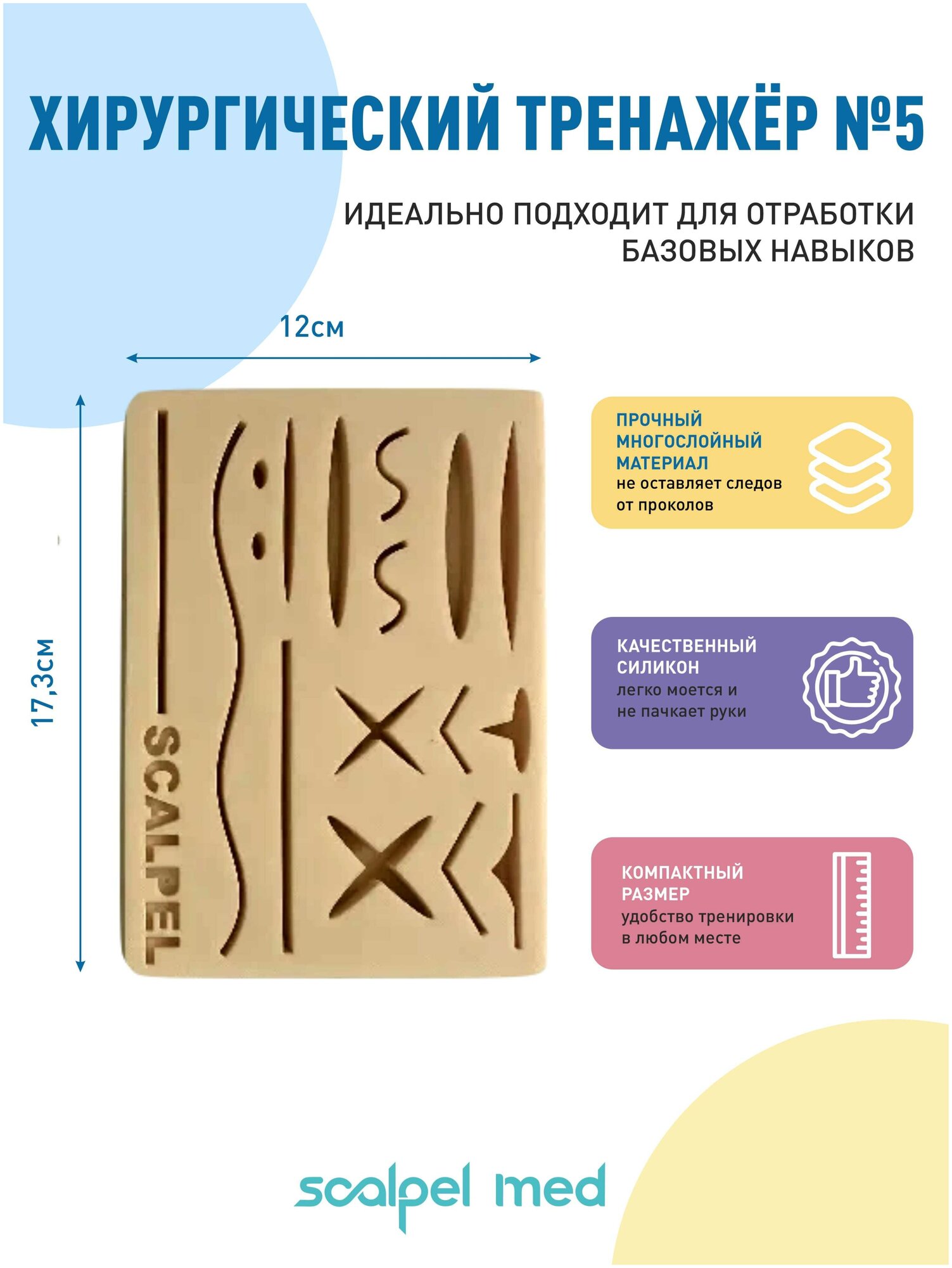 Хирургический набор 5 + инструменты стандарт +