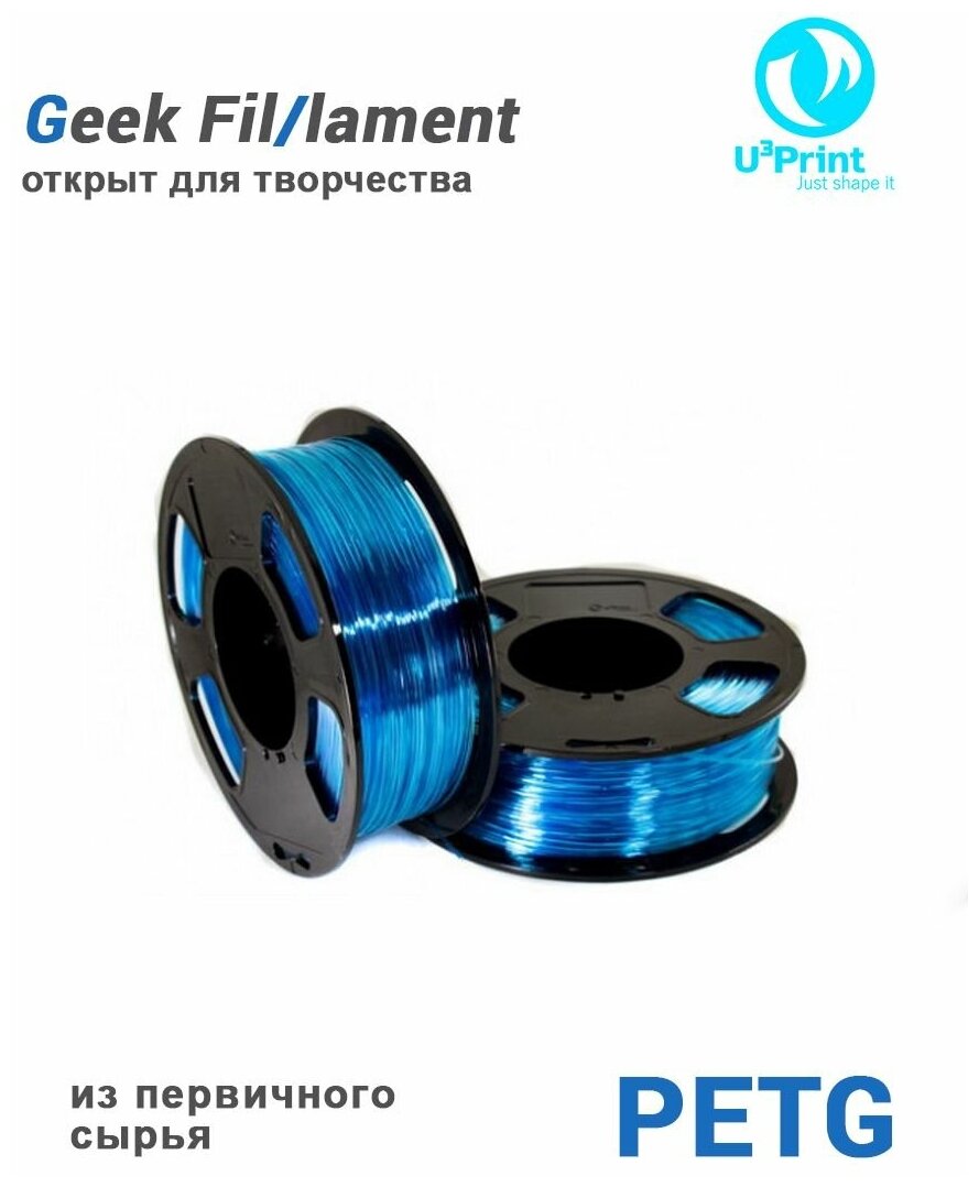 Пластик для 3D печати PETG голубой, 1 кг, Geek Fil/lament