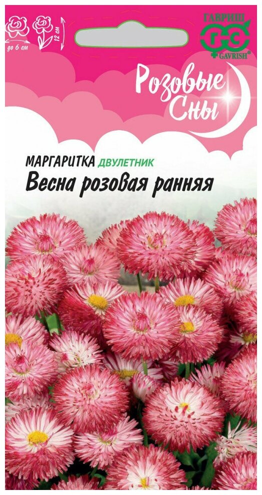 Гавриш Маргаритка Весна розовая ранняя серия Розовые сны 002 грамма