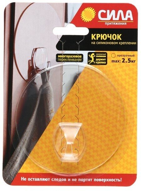 Крючок На силикон. крепл., прозрачн., до 2,5 кг SH10R1TR24 SH10-R1TR-24. 529459 - фотография № 3