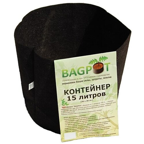 BAGPOT Контейнер для рассады без ручек 15 л черный 1 шт. 22 см 26 см 15 л