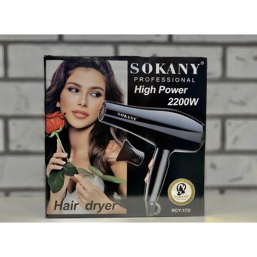 Профессиональный фен для укладки волос с насадкой концентратором SILKY HAIR. Горячий и холодный воздух, RCY -173 i. Мощность 2200 Вт. Черный