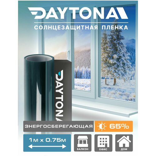 Теплосберегающая пленка на окна Синяя 65% IR80 (1м х 0.75м) DAYTONA