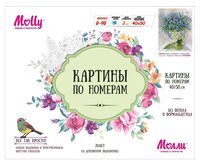 Molly Картина по номерам 