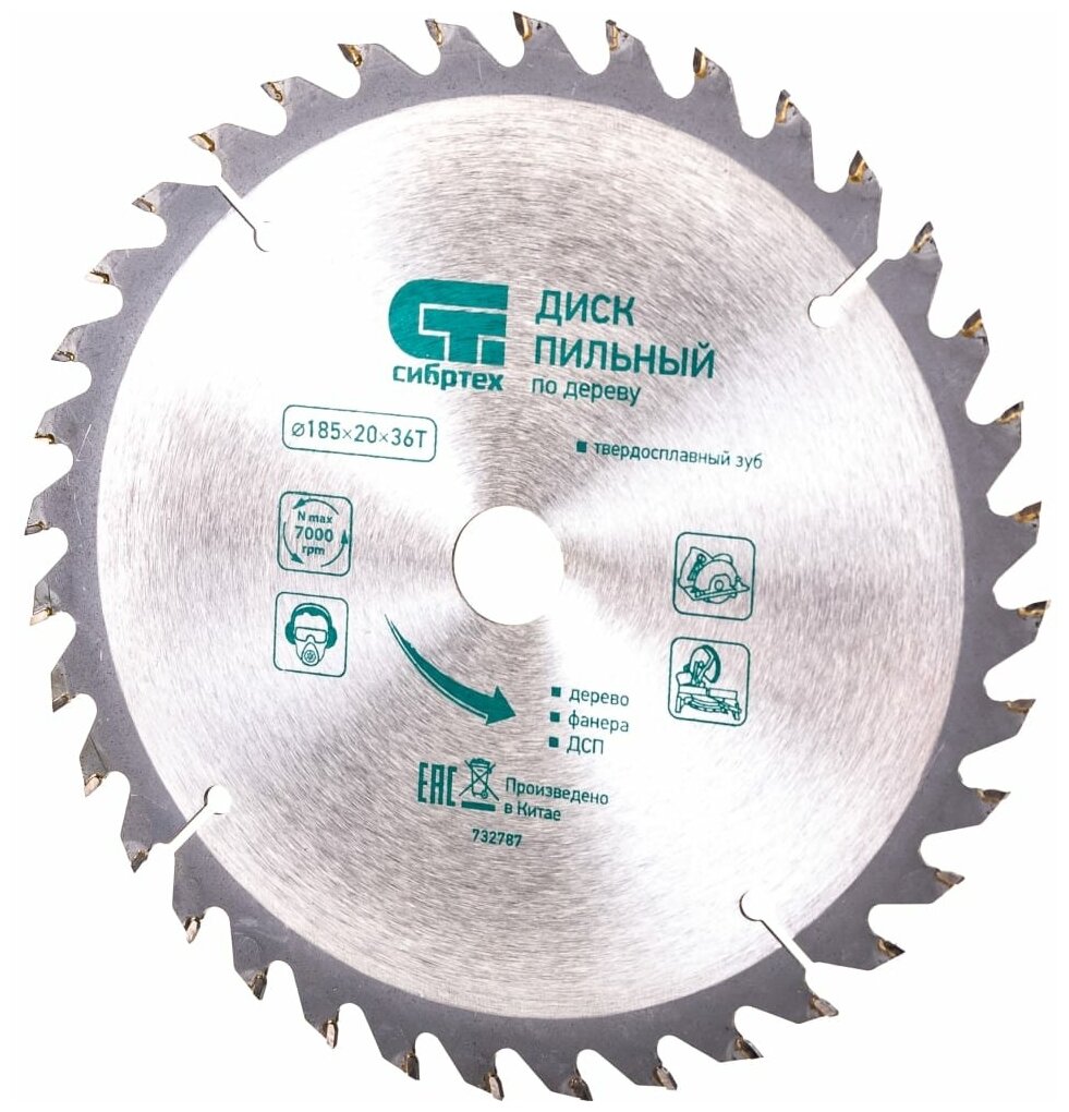 СИБРТЕХ Пильный диск по дереву, 185 х 20 мм, 36 зубьев, кольцо 16/20 Сибртех, ( 732787 ) - фотография № 1