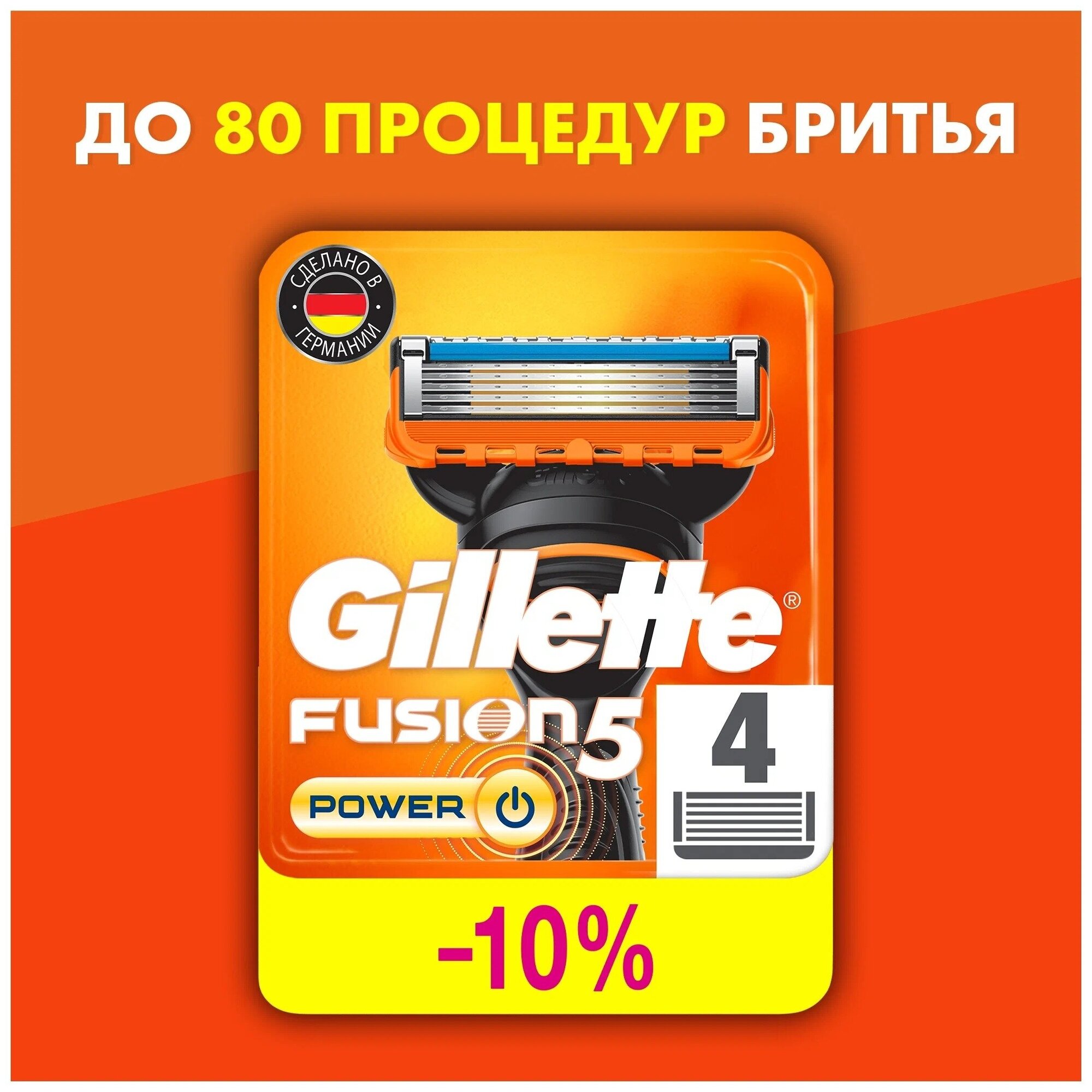 Сменные Кассеты Gillette Fusion5 Для Мужской Бритвы, 4 шт, с 5 лезвиями, c точным триммером для труднодоступных мест