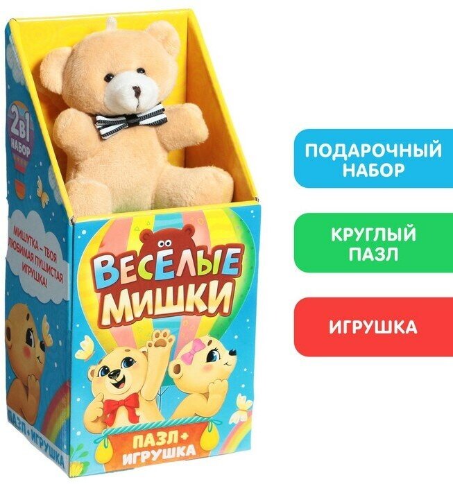 Набор пазл с игрушкой «Весёлые мишки»