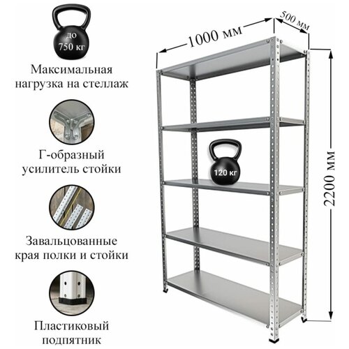 Стеллаж IRONMEBEL Optimus Standart