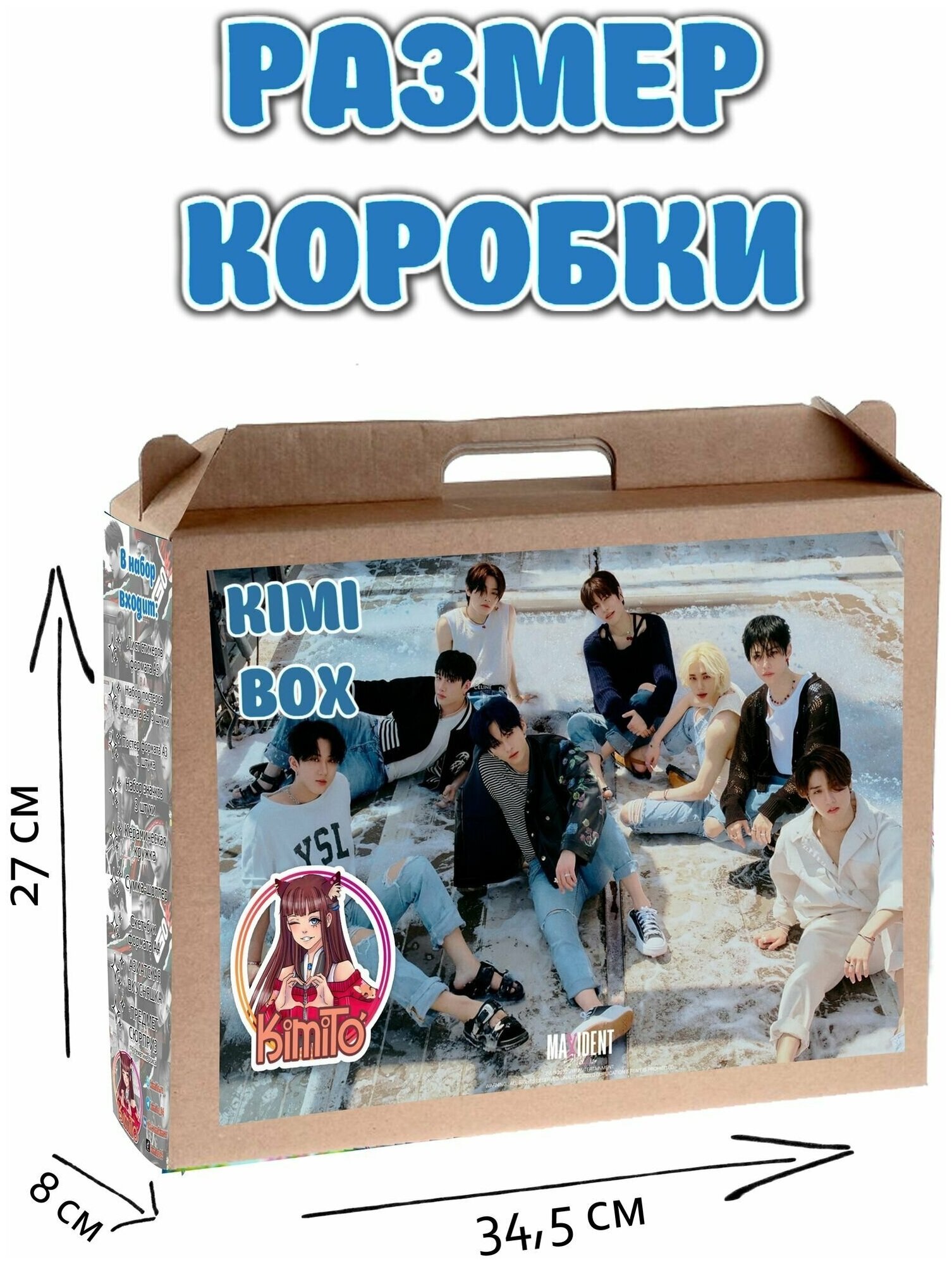 KIMI BOX Stray Kids - подарочный чемоданчик / К-поп бокс Stray Kids , KImiTo