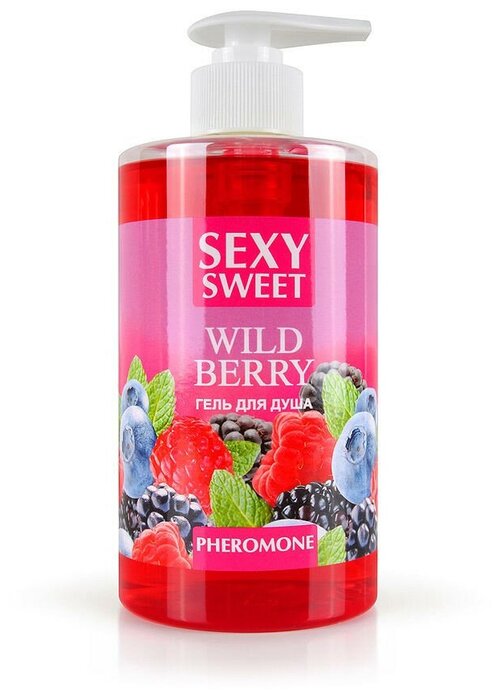 Гель для душа Sexy Sweet Wild Berry с ароматом лесных ягод и феромонами - 430 мл. (цвет не указан)