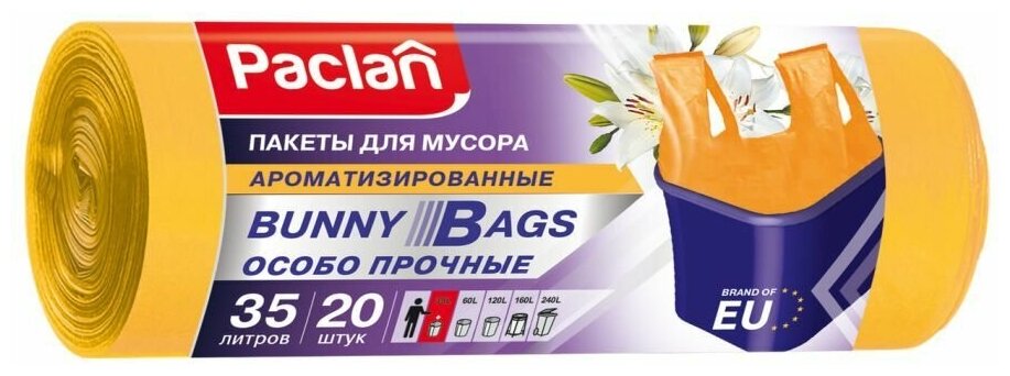 Мешки для мусора ароматизированные Paclan Bunny Bags 35 л 15мкм (52х74см) 20 шт