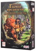 Настольная игра Стиль Жизни Гномы-вредители. Древние шахты