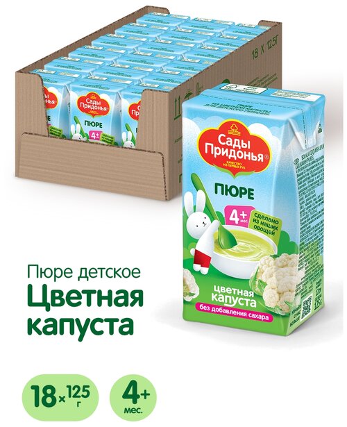 Пюре Сады Придонья цветная капуста, с 4 месяцев, Tetra Pak, 125 г, 18 шт.