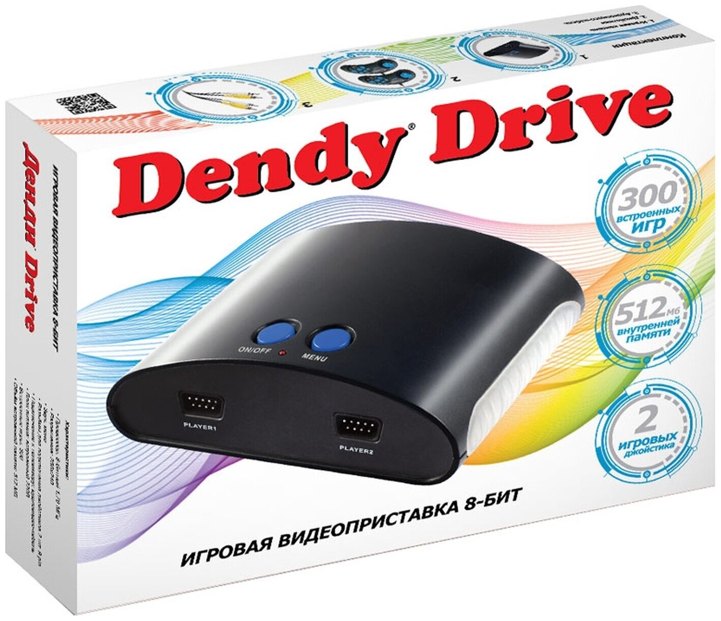 Игровая приставка Dendy Drive 300 игр