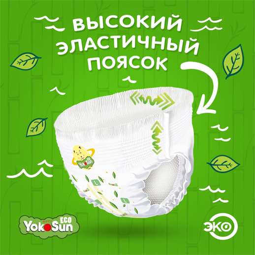 Подгузники-трусики YokoSun Eco XXXL 20-30 кг 24 шт