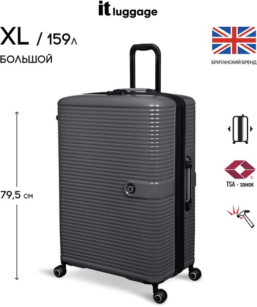 Чемодан it luggage/большой размер XL/159л/поликарбонат/увеличение объема