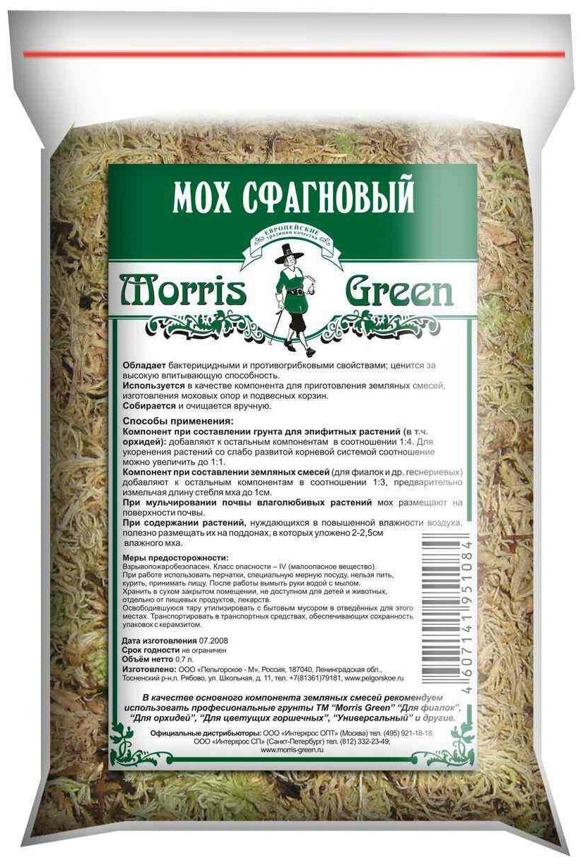 Мох сфагновый Morris Green 0.7л - фотография № 3