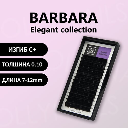 Чёрные ресницы BARBARA Elegant микс C+ 0.10 7-12 mm