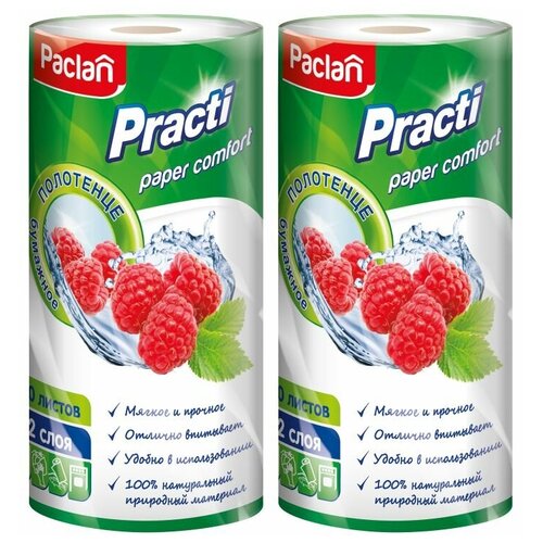 Комплект Paclan Practi Paper Comfort Полотенце бумажное 22 х 23 см 60 шт. в рулоне х 2 шт. комплект paclan aluminium фольга алюминиевая 20 м х 29 см в рулоне х 2 шт