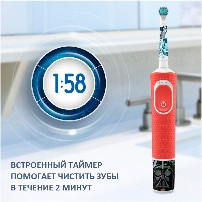 Электрическая зубная щетка Oral-B Vitality Kids Star Wars D100.423.2К (с 3 лет) - фотография № 5