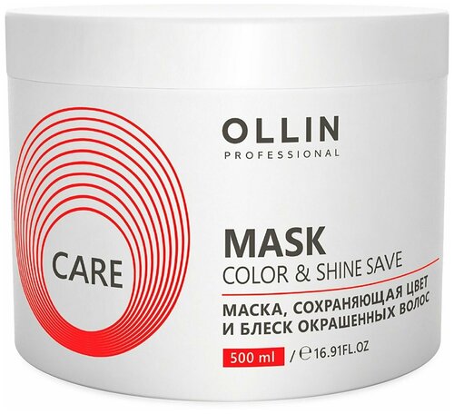 Маска для волос Care Color Shine Save 500мл