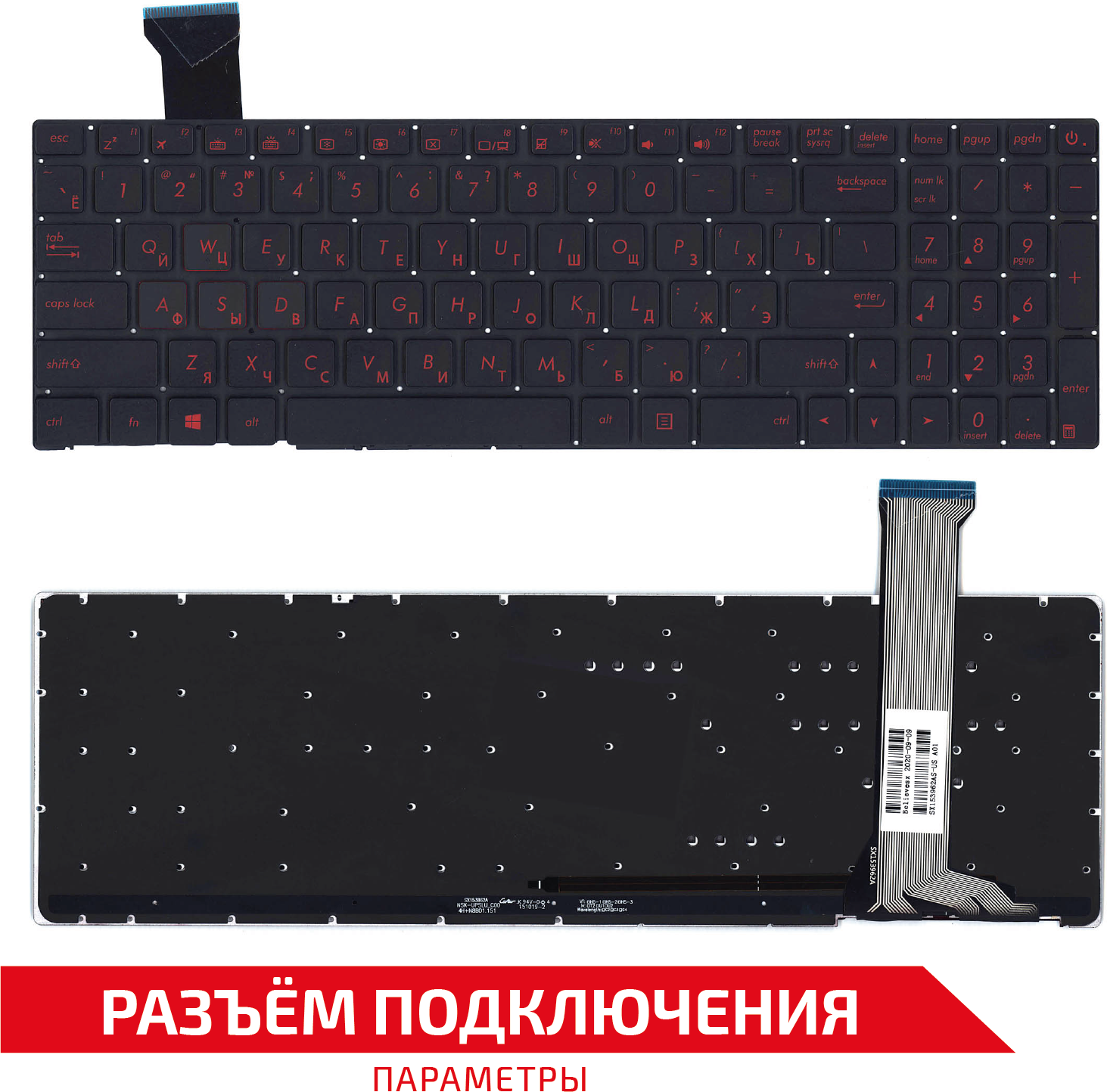 Клавиатура (keyboard) 0KN0-RZ1RU13 для ноутбука Asus ROG GL552VW черная с красной подсветкой