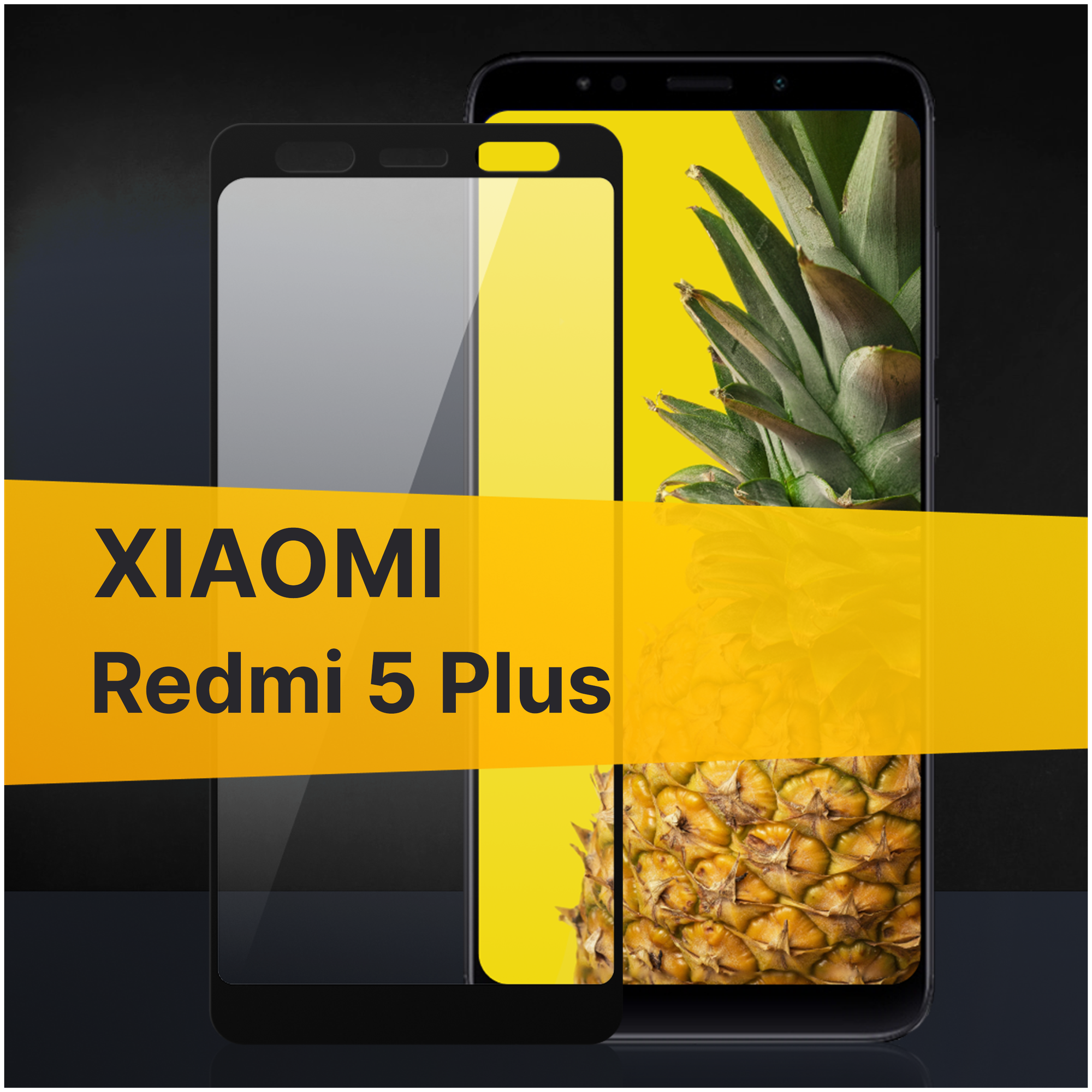 Противоударное защитное стекло для телефона Xiaomi Redmi 5 Plus / Полноклеевое 3D стекло с олеофобным покрытием на смартфон Сяоми Редми 5 Плюс / С черной рамкой