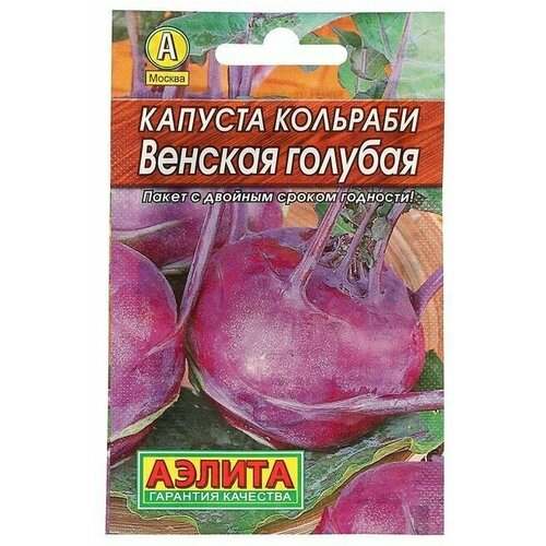 Семена Капуста кольраби Венская, голубая, 0,5 г 16 упаковок