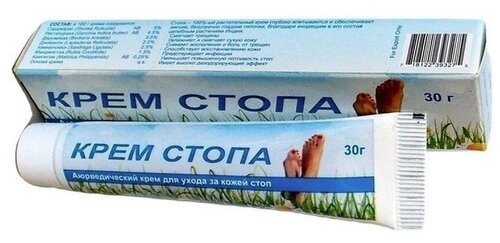 Sidler Remediz/ Крем/ Стопа/ Для ухода/ За кожей ног/ 30г/