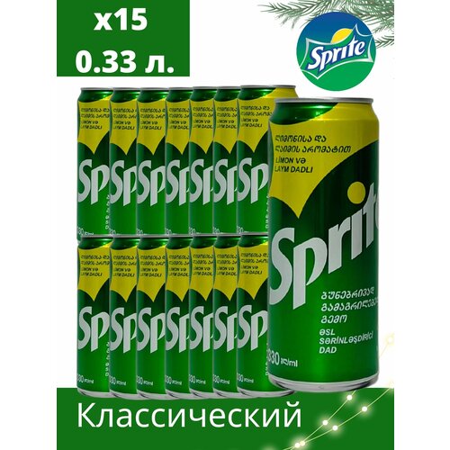 Газированный напиток Sprite(Спрайт) 0,33 ж/бx15шт (Грузия)