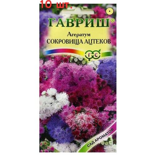 Семена Агератум Гавриш Сокровища ацтеков смесь, 0,1 г (10 шт.) семена агератум сокровища ацтеков смесь 0 1г