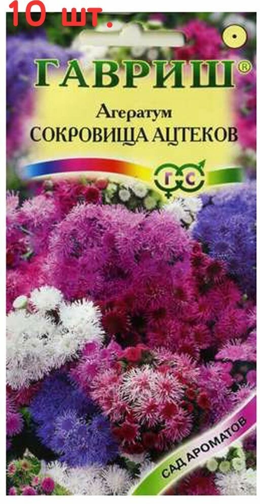 Семена Агератум Гавриш Сокровища ацтеков смесь 01 г (10 шт.)