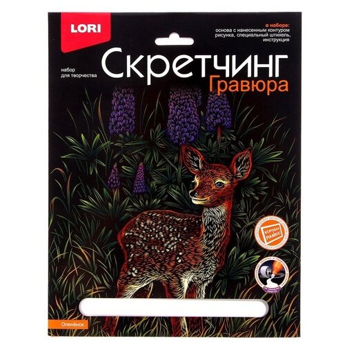 Скретчинг 18*24см Животные классика 