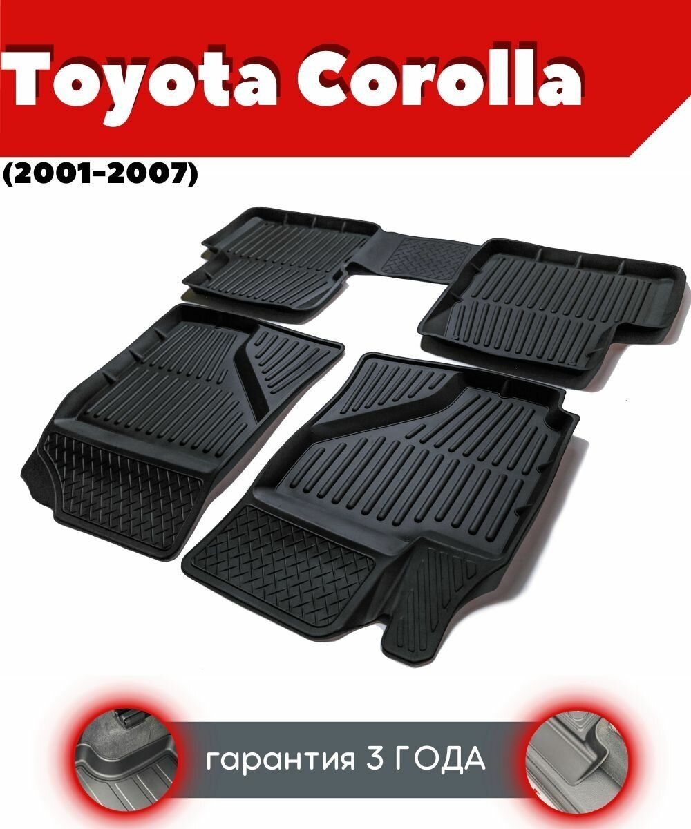 Ковры резиновые в салон для Toyota Corolla/ Тойота Королла (2001-2007)/ комплект ковров SRTK премиум