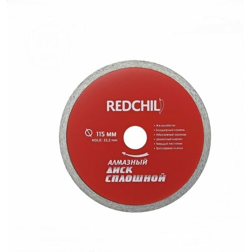 Сплошной алмазный диск Redchili 07-07-07-9