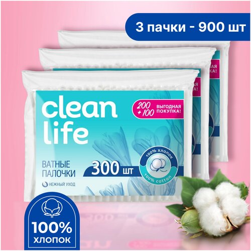 Ватные палочки Clean Life для макияжа, ушные палочки, пакет 300+300+300 шт