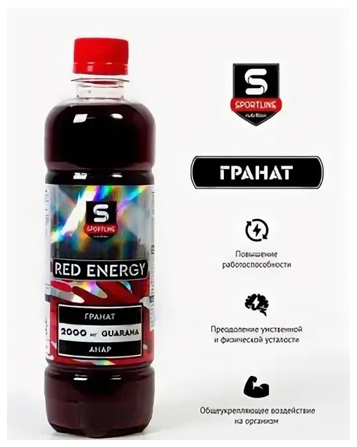 SportLine Nutrition Напиток Red Energy 2000 mg (500 мл) Гранат