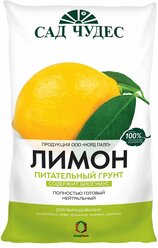 Грунт питательный "лимон" САД чудес (2,5 л)