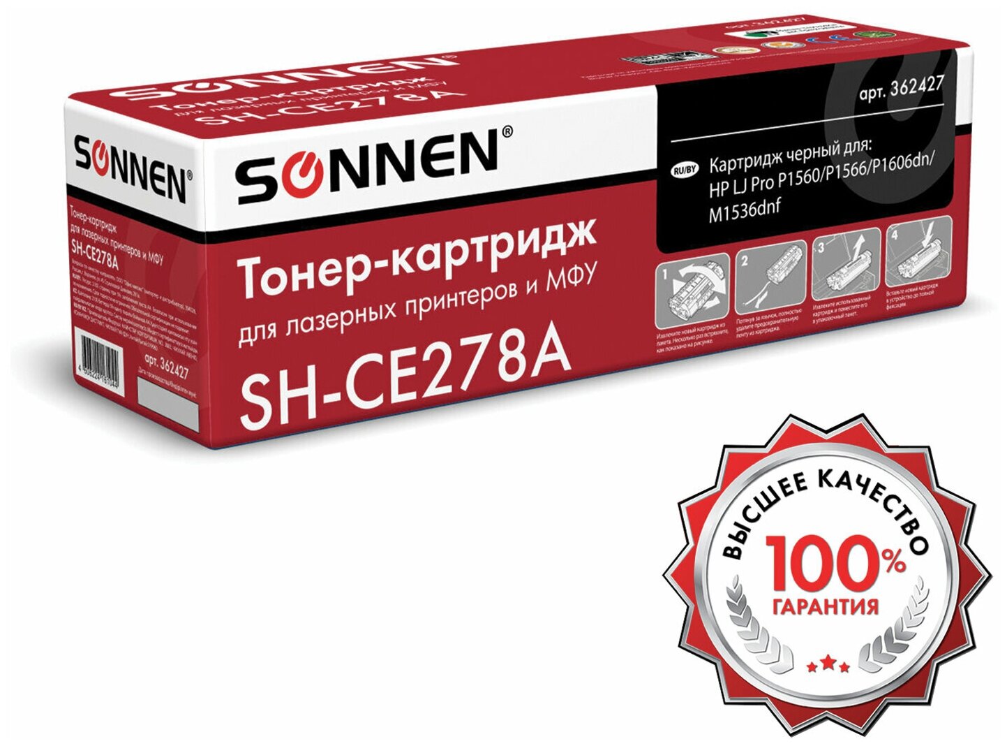 Картридж для лазерных принтеров Sonnen SH-CE278A, для HP LaserJet P1566, P1606DN, 2100 стр (362427)