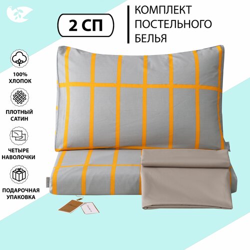 бежевый, серый, оранжевый