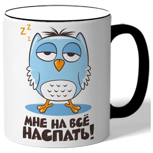 фото Кружка с цветной ручкой мне на все наспать - сова drabs
