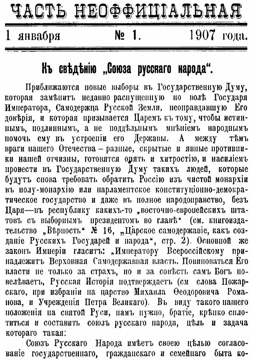 Книга Омские Епархиальные Ведомости 1907 Года № 1-24. Часть 1 - фото №8