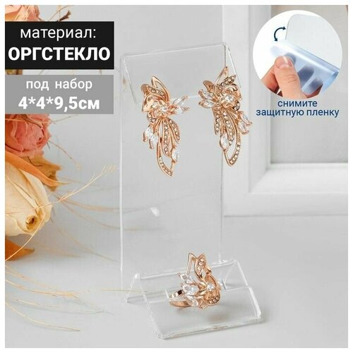 Подставка Sweet home, оргстекло, 3 отделения, 4х10х4 см, бесцветный  - купить