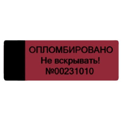 Пломба наклейка 30х10мм void красная с черным. Оставляет след. 50шт