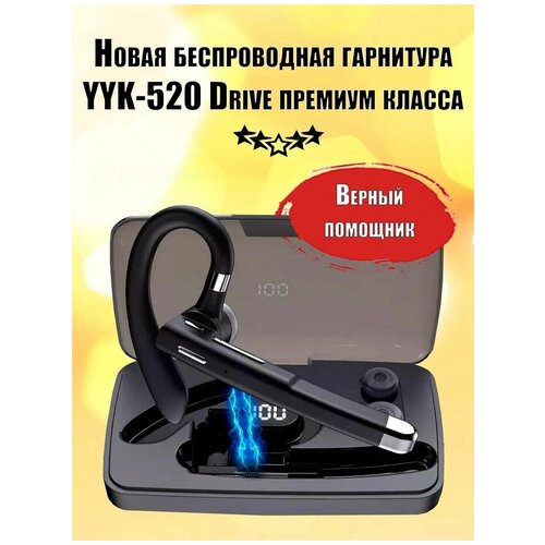 Гарнитура наушник беспроводная Премиум класса YYK-520 Drive bluetooth V50 с микрофоном супер звук для смартфонов или телефонов с зарядным кейсом 179000₽